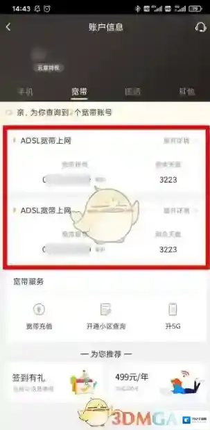 电信营业厅名下