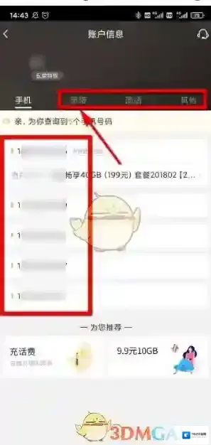 电信营业厅方框