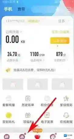 电信营业厅优惠