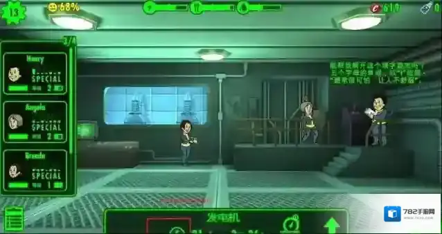 辐射避难所怎么一次执行两个任务 任务中心如何升级