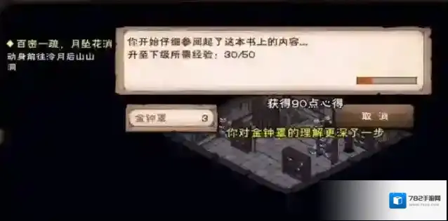 烟雨江湖金钟罩怎么升级?烟雨江湖金钟罩升级攻略