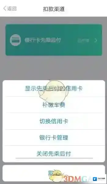 metro大都会关闭