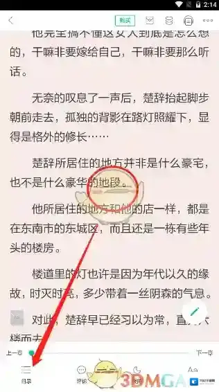 当当云阅读点击