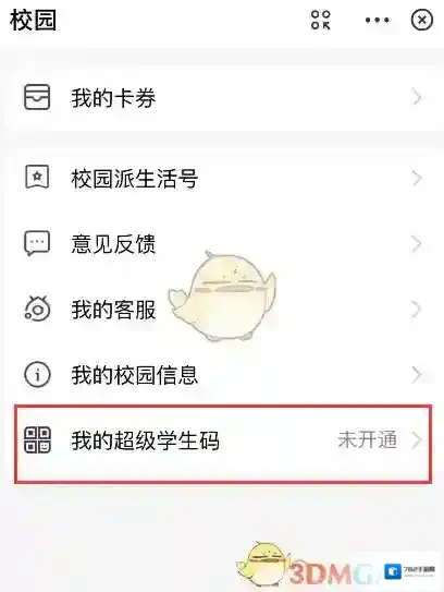 支付宝相关信息