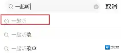 网易云音乐打开网易云