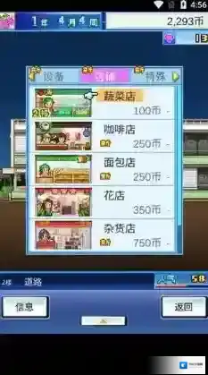 百货商店日记楼层