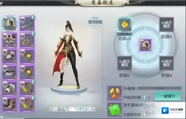 炼魂修仙诀御墨