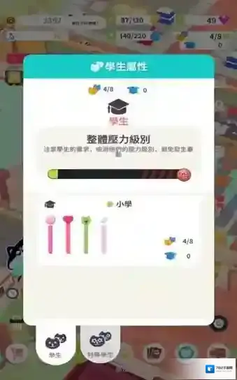 我的动物学园校园