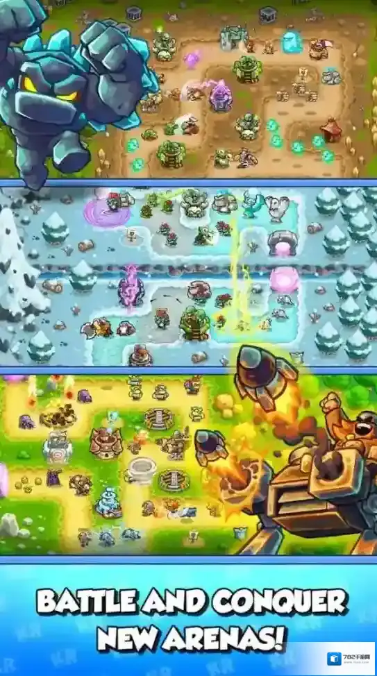 激斗王国保卫战就会