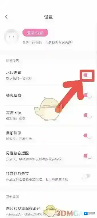 一甜相机完成了