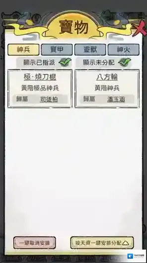 开宗立派模拟器开宗立派