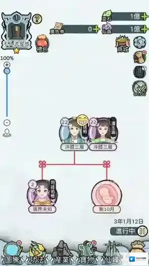 开宗立派模拟器做出