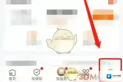 平安好车主删除页面