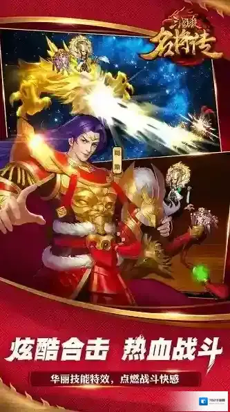 三国杀名将传新增