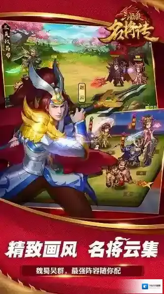 三国杀名将传版本