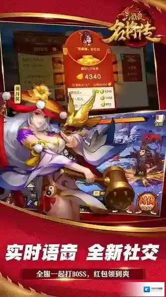 三国杀名将传修复