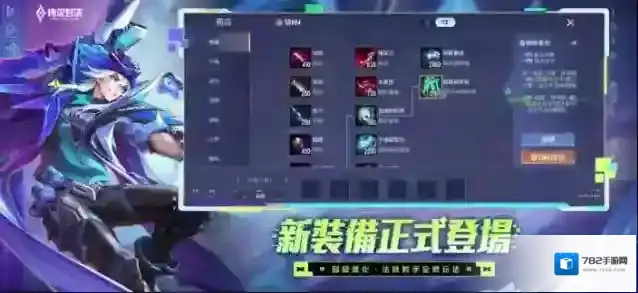 传说对决体验服打野