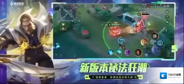 传说对决体验服敌方