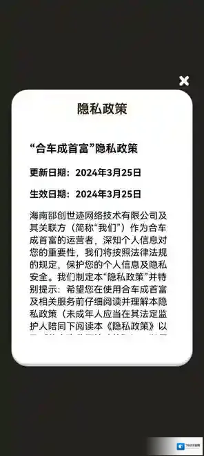 合车成首富合成