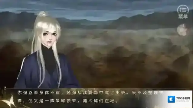 潜渊行橙光伏笔