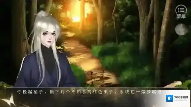 潜渊行橙光剧情