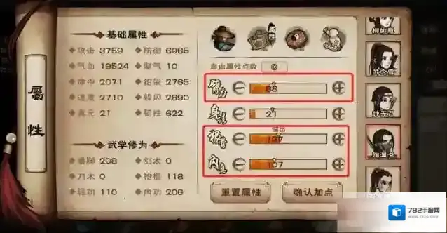 烟雨江湖无暇陶棍怎么加点?烟雨江湖无暇陶棍加点攻略