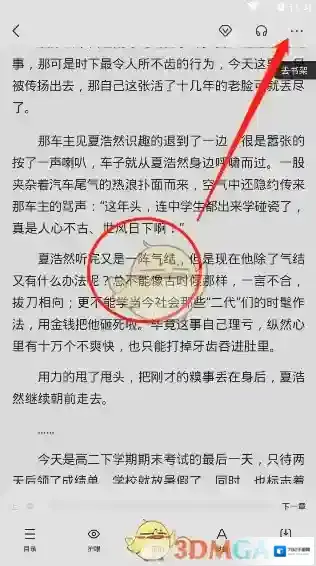 百度阅读找到