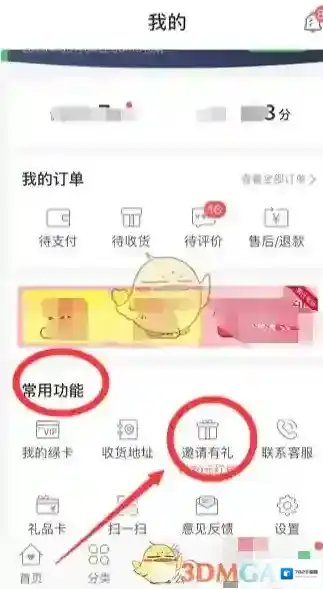 叮咚买菜就可以