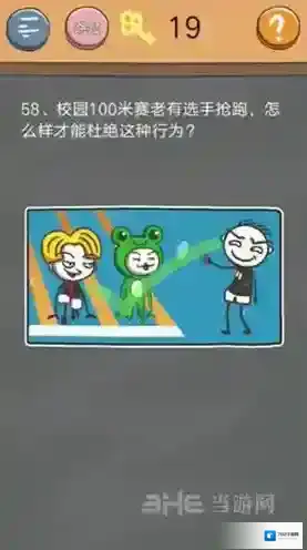 史小坑的烦恼4囧校园发令枪