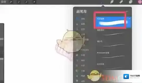 Procreate Pocket流线