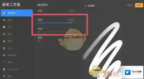 Procreate Pocket打开软件