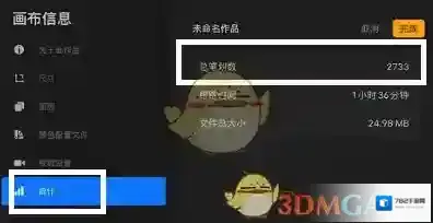 Procreate Pocket点击