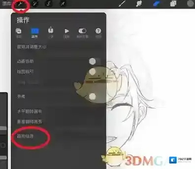Procreate Pocket界面