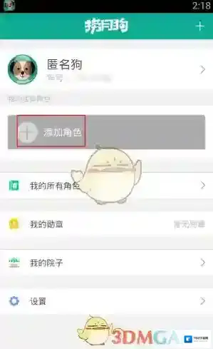 捞月狗战绩