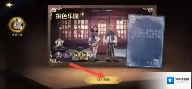 哈利波特：魔法觉醒赠送