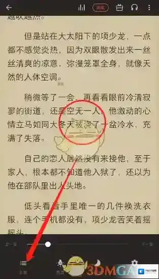 爱读掌阅就能