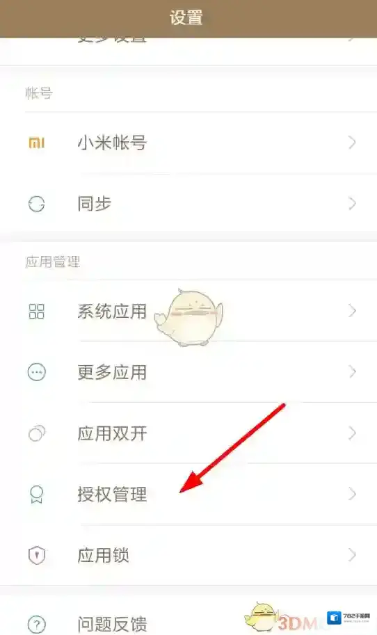 全局透明壁纸透明壁纸