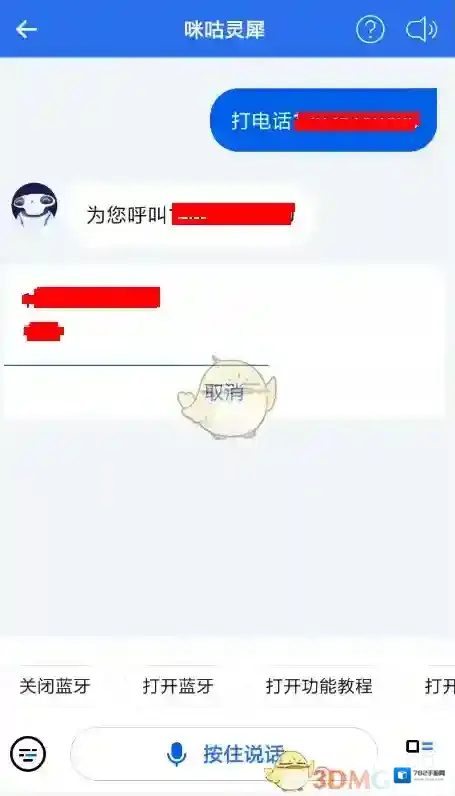 咪咕灵犀我们可以