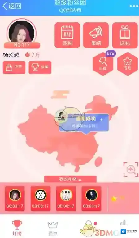 QQ怎么加入