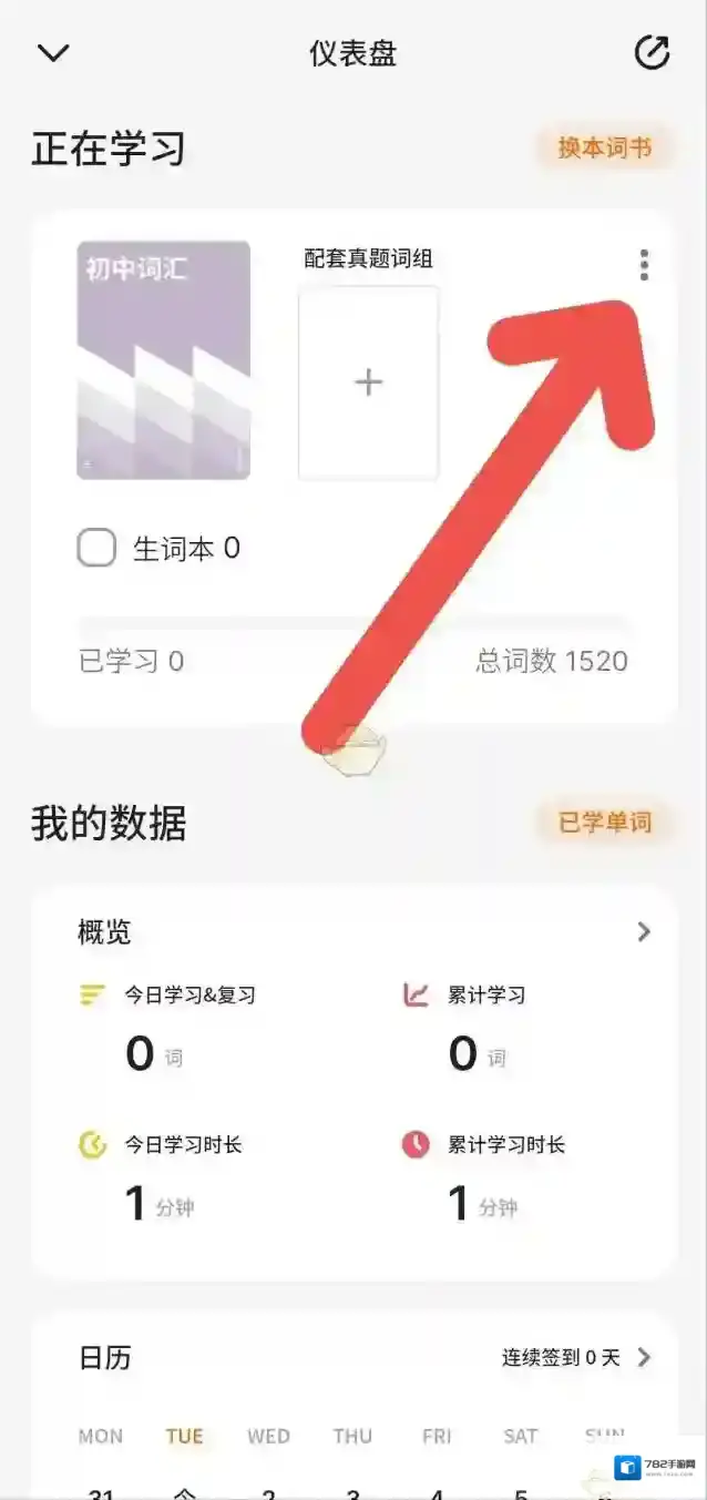 不背单词就可以了