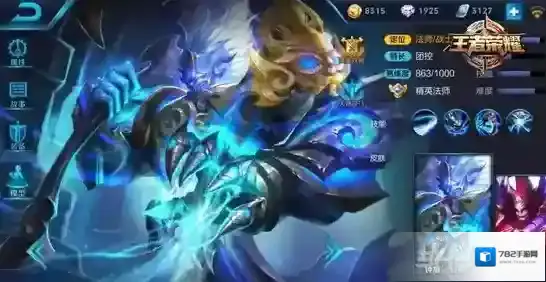 王者荣耀张良三级铭文搭配攻略 张良3级符文推荐选择