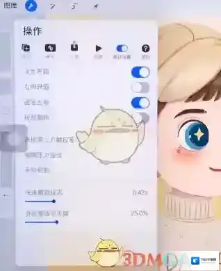 Procreate Pocket完成了