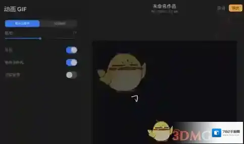 Procreate Pocket导出