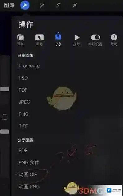 Procreate Pocket动画