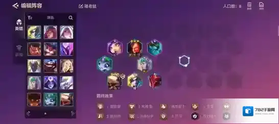 金铲铲之战老鼠