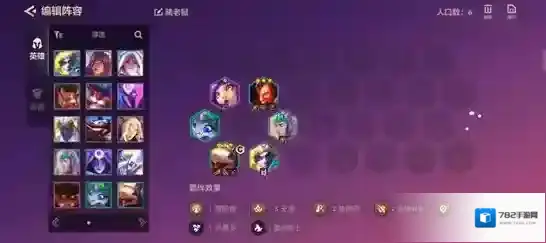 金铲铲之战人口