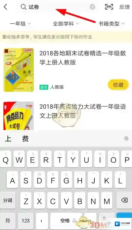 快对作业书籍类型