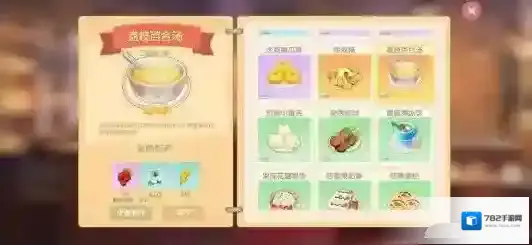 摩尔庄园荔枝百合汤菜谱 摩尔庄园荔枝百合汤怎么做？