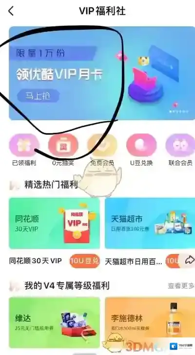 淘特淘宝特价版
