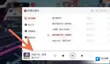 蛋仔派对歌曲